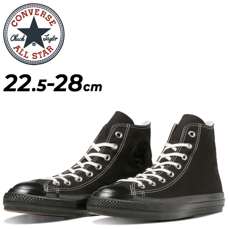 スニーカー メンズ レディース ALL STAR US ブラックボトム HI/3130958