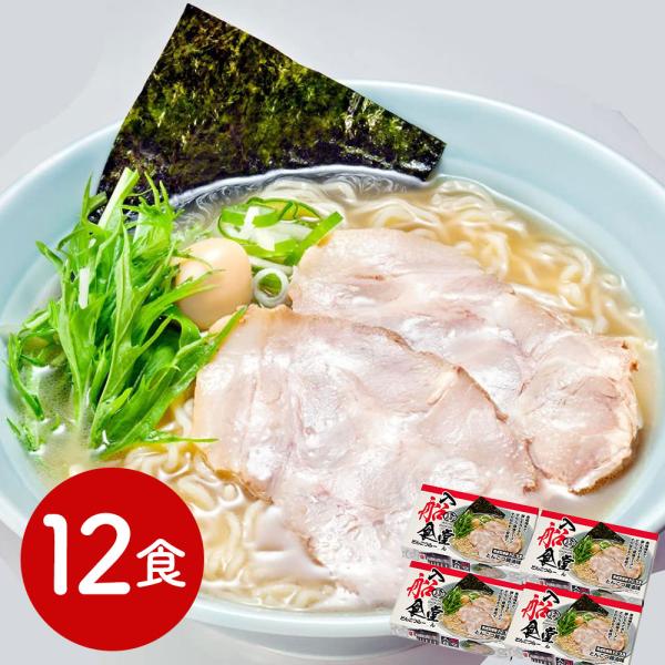 福岡 博多ラーメン 入船食堂 とんこつ味 乾麺12食 SISK