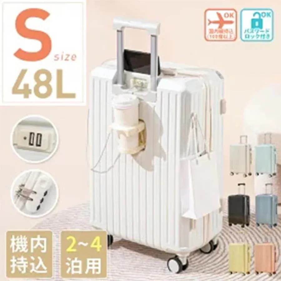スーツケース 機内持ち込み 2泊3日 usbポート カップホルダー s m サイズ 48L 75L 軽量 小型 大容量 おしゃれ 静音 出張 安い 修学 海外 国内 旅行 おしゃ