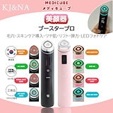 正規品メディキューブ ブースタープロ 限定品 Qoo10] メディキューブ [韓国正規品][新商品]AGE-R ブー