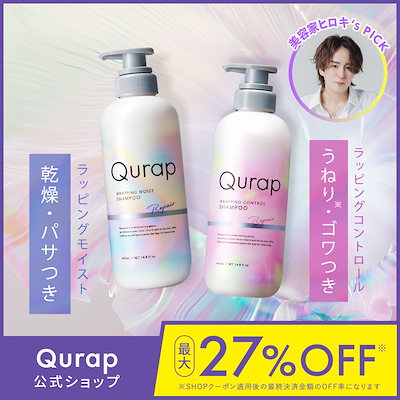 Qoo10] Qurap 【公式】 キュラップ シャンプー トリー : ヘア