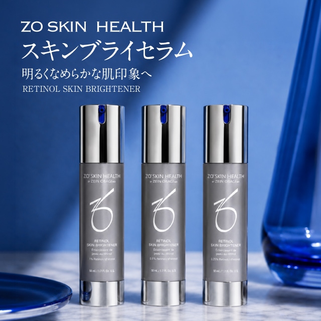 スキンブライセラム 0.25 0.5 1.0 美容液 全3種 50ml レチノール バクチオール