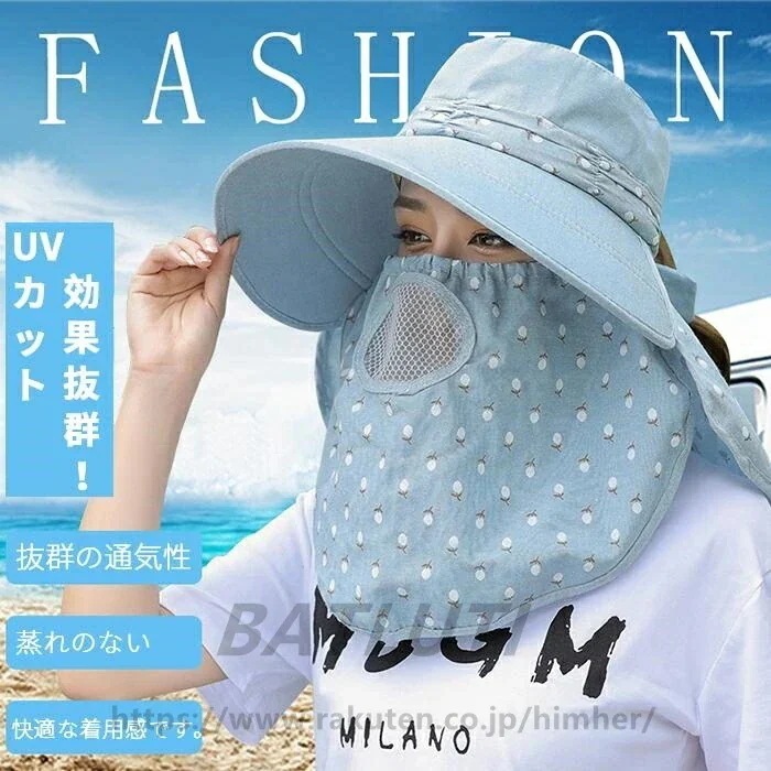 26流行帽子 レディース UVカットハット つば広帽子 紫外線対策用ハット ラッシュガード 旅行 庭仕事用 日焼け防止 日よけ帽子 取外し可 フェイスカバー付 サンバイザー 紫外線対策 ネックカバ