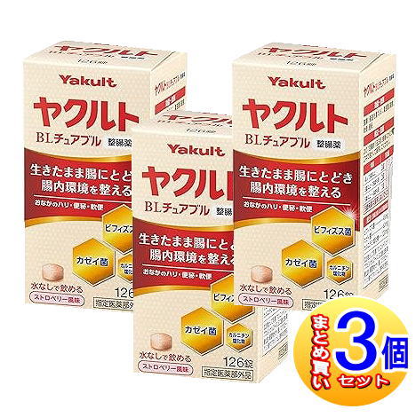 【３個セット】【医薬部外品】ヤクルトＢＬチュアブル整腸薬　126粒【小型宅配便】