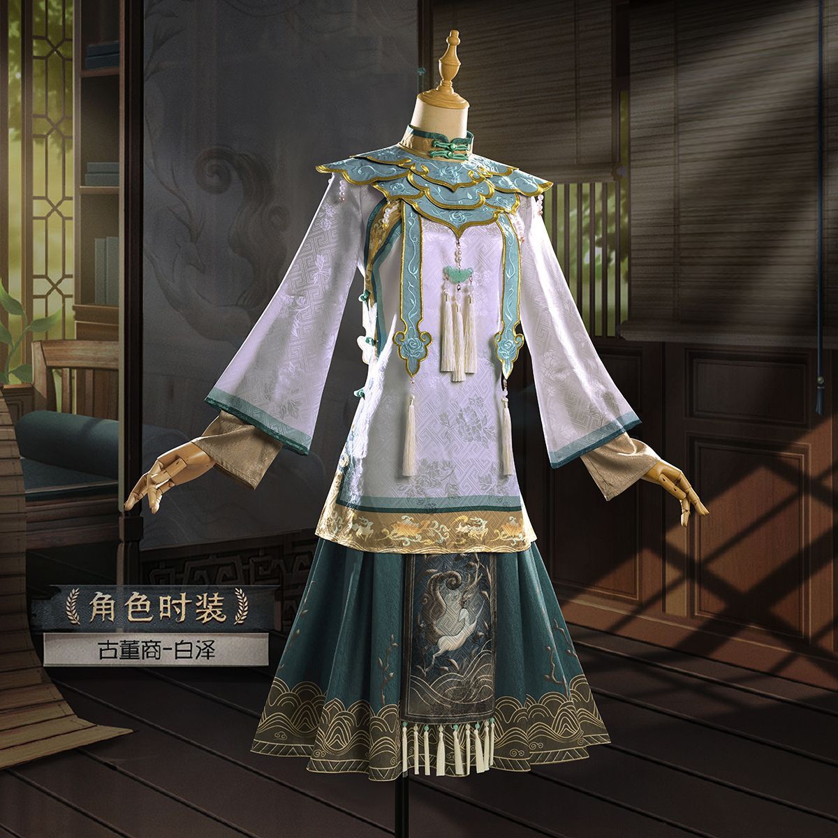アイデンティティ V骨董商第五人格百瀬服地子漢服スーツコスプレ期間限定30%