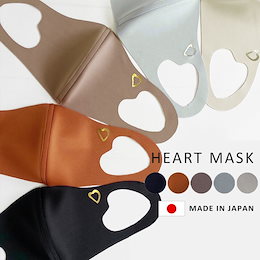 マスク 日本製 ワイヤー入り オープンハート 秋 冬 春用マスク 洗える 3D 立体マスク ドーム型 UVカット レディース 花粉対策 (cn-mask-Hm) 【メール便送料無料】