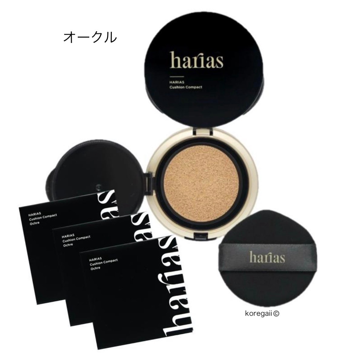 ハリアス クッションコンパクト 3箱 本体 オークル クッションファンデ