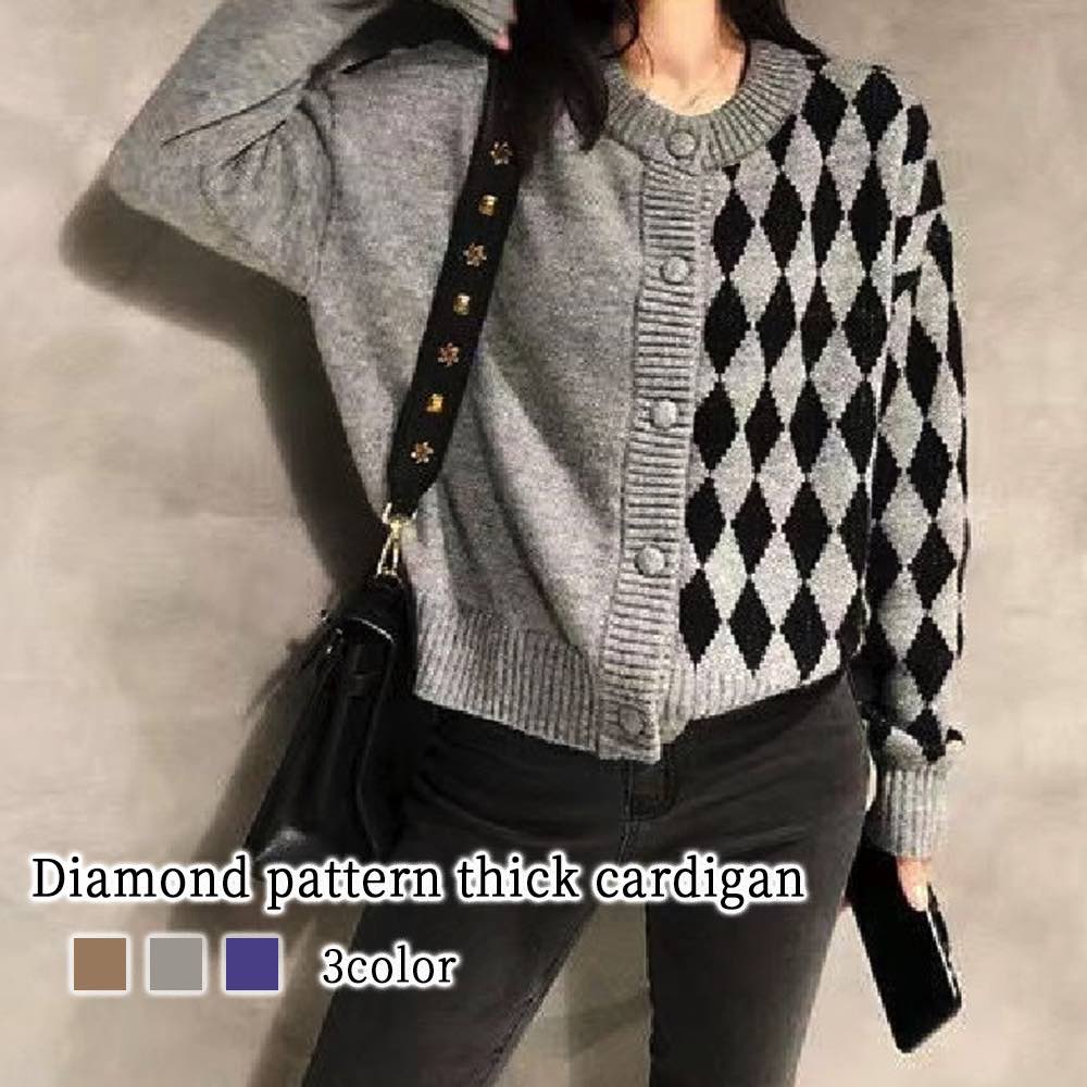 カーディガン レディース ダイヤ柄厚手カーディガン ベージュ 丸首 ロング 長袖 ゆったり フリース 黒 春 ジャケット ブラック 冬 生地 Vネック 人気 きれいめ ショート丈 ウール ニット 暖か