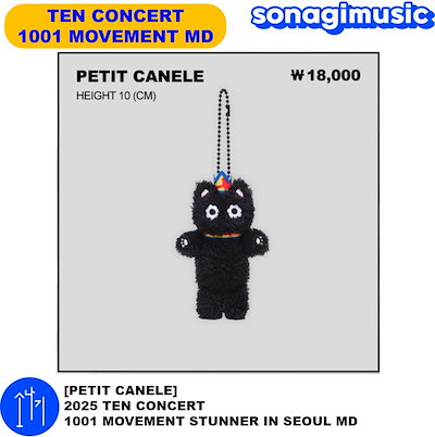 テン カヌレ WayV TEN キーホルダー PETIT CANELE｜Yahoo!フリマ