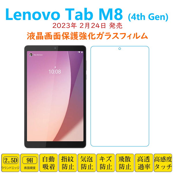 Qoo10] レノボ Lenovo Tab M8 4th Ge