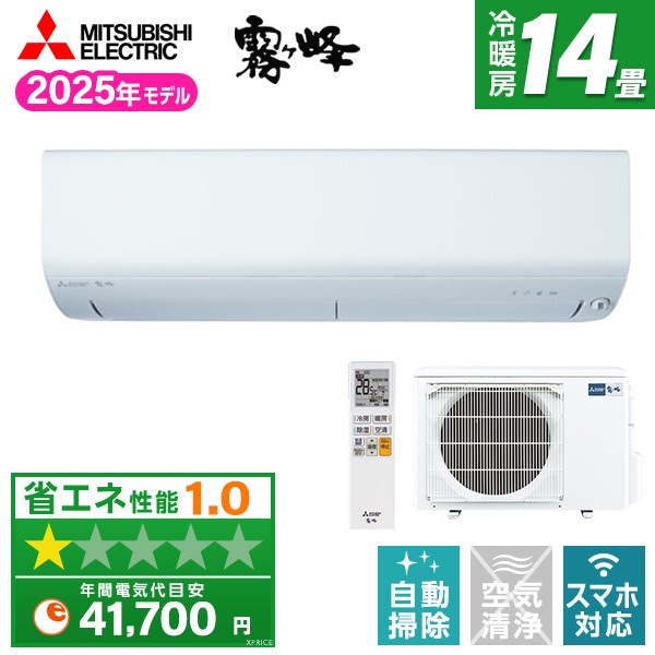MSZ-BXV4025S-W ピュアホワイト 霧ヶ峰 BXVシリーズ エアコン (主に14畳用・単相200V)