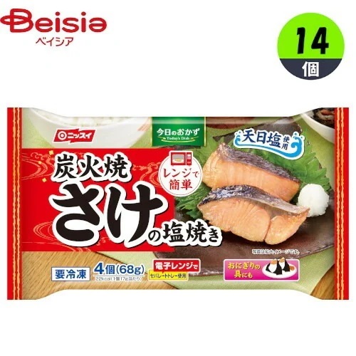 焼き魚 日本水産 炭火焼 さけの塩焼き 68g(4個)×14個 おかず お弁当 おつまみ まとめ買い 業務用 冷凍