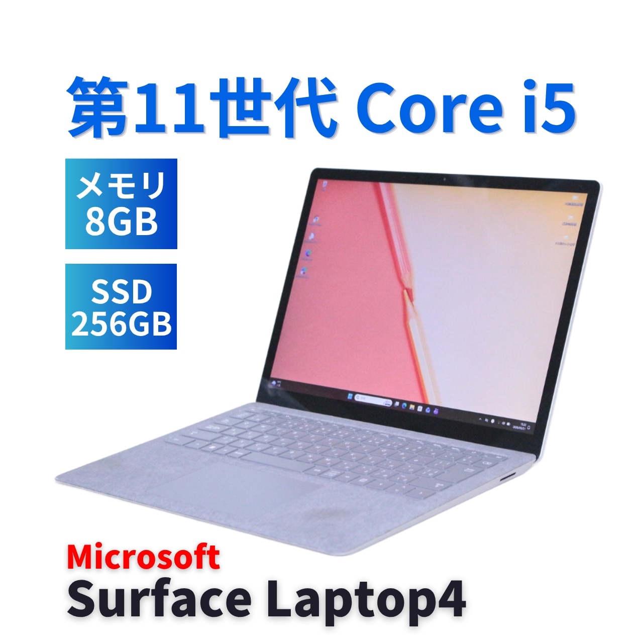 即配 良好品 2021年薄型スタイリッシュモデル 11世代Corei5 Surface Laptop4 i5-1145G7 8G 256G 13.5タッチ Wi-Fi6 バッテリー良 AAA評価