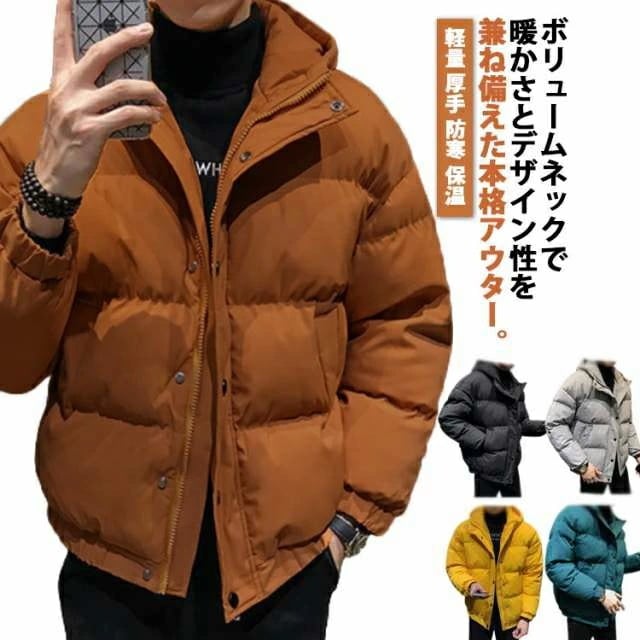中綿ジャケット メンズ アウター 中綿 ブルゾン ジャンパー フード付き 中綿入り ジャケット 軽量 厚手 防寒 保温 暖かい ゆったり 冬服 冬物 ダウンジャケット 韓国 カジュアル アウト