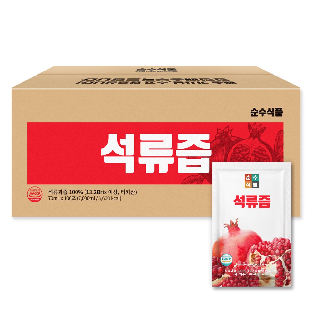 ザクロ汁 甘酸っぱい味/健康飲料 大容量/ジュース おやつ 70mlx100包 /韓国食品 健康食品 プレゼント