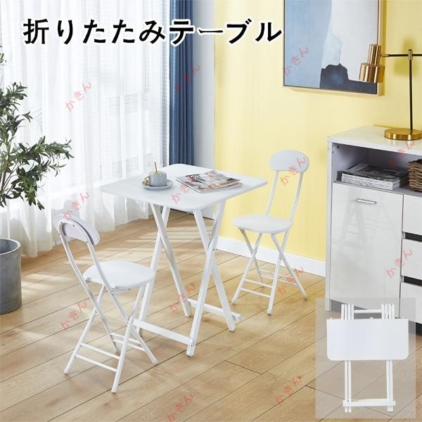 折りたたみ テーブル 折りたたみテーブル ダイニングテーブル 幅60 白 2人 おしゃれ 北欧 テレワーク イームズテーブル カフェテーブル パソコンデスク