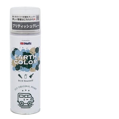 他サイト： ホルツ Holts MH11454 ホルツ アースカラーブリテッシュグレー 300ml MH11454の商品画像