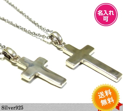 送料無料BOX付きペアクロスシルバーネックレス/クロスシルバーペンダント/シルバー925