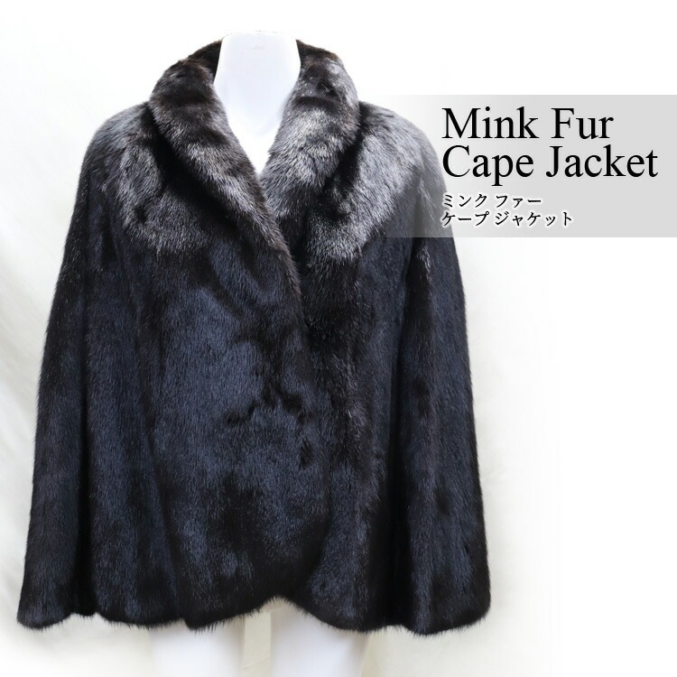 ミンク ファー ケープ ジャケット ブラック 送料無料 レディース ギフト プレゼント