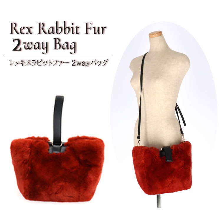 レッキスラビット 2wayバッグ ハンドバッグ ショルダーバッグ ダークレッド BAG 大きめ 斜め掛け レディース 送料無料 ギフト プレゼント 16,800円