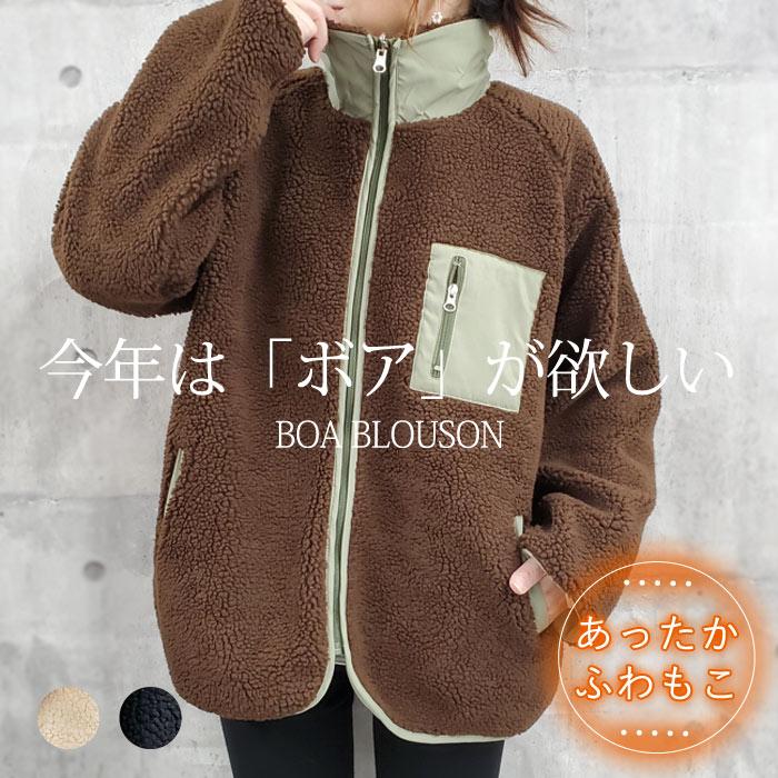 【お勧め商品】シリース ジャケット アウター レディース ボア ブルゾン 冬 カジュアル 大きいサイズ 羽織 韓国 ^jk157^