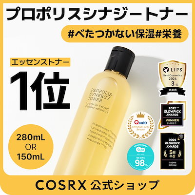 COSRX プロポリスシナジートナー 280ml 5本セット 7610083580.g_400-w_g.jpg