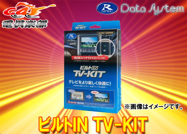 Qoo10] データシステムTTV411B-Dトヨタメ