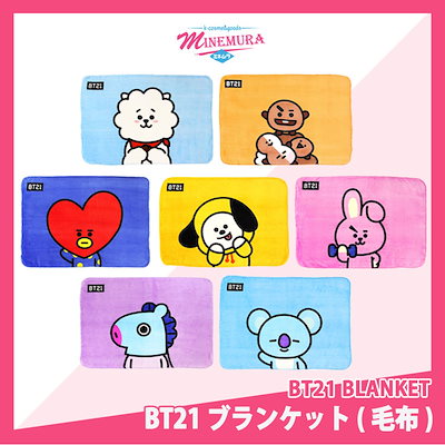 ☆公式グッズ☆【BTS・防弾少年団】★BT21 ブランケ...のサムネイル