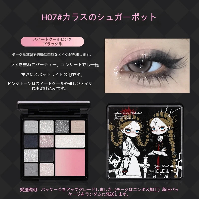 Qoo10] HOLD LIVE 【メガ割】 うさぎガーデン アイシャドウ : ポイント