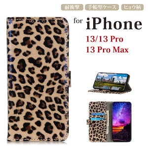 iPhone 15/15 Plus/15 Pro/15 Pro Max/14 Pro Max/14 Plus ケース 保護ケース ヒョウ柄 13 カバー 手帳型 iPhone13ProMax ケース