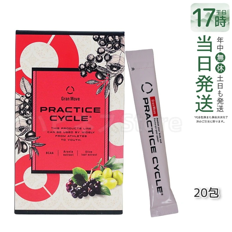 エステプロラボ プラクティスサイクル 20包 130g IWAサプリメント 健康食品 サロン専売品 インナーケア　美容サポート　体調管理　コンディションケア　栄養補給　毎日習慣　美容意識向け