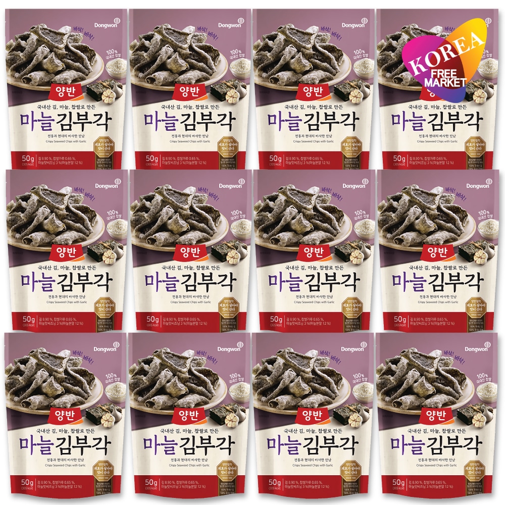 ヤンバン キムブガク (のり天) ガーリック味 12袋セット 50g / 韓国海苔 韓国食品 東遠ジャパン ドンウォン 両班 ニンニク キムプガク