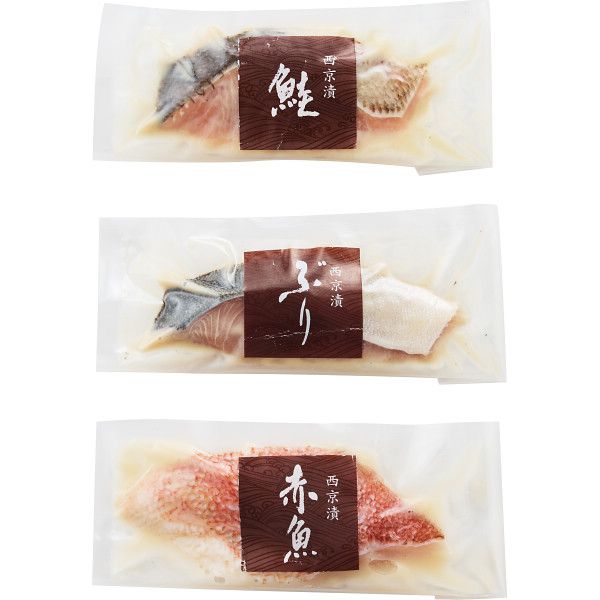 竹八 西京漬詰合せ（9切/骨取り切身使用）