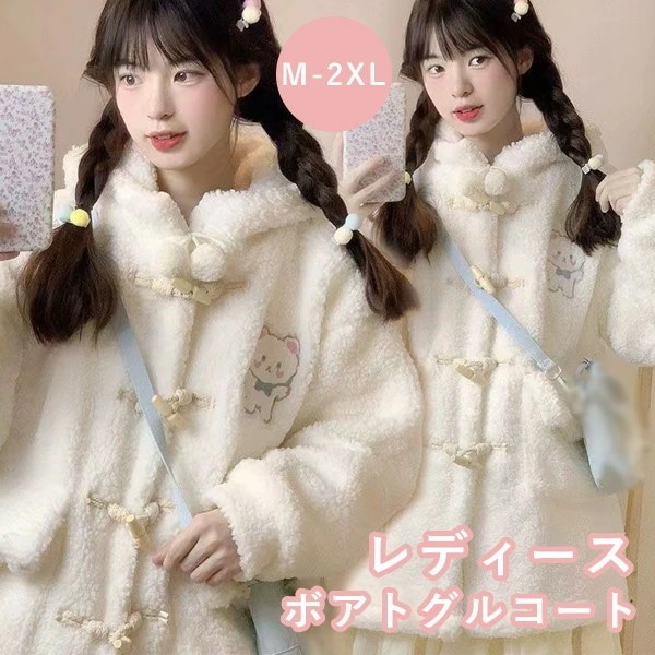 ボアコート クマ柄 ボアトグルコート ロリータアウター ショート 冬服 可愛い ボア レディース ジャケット コート トップス 冬 ファー 厚地 学生 通勤 通学 女の子 カジュアル 着痩せ シンプル