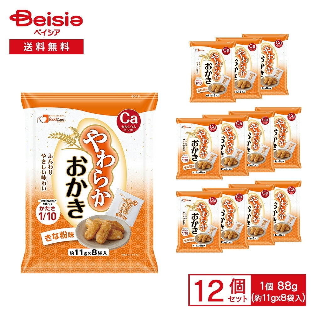 フードケア やわらかおかき きな粉味 88g（約11g×8袋）×12袋 やわらかい ふんわり おかき きなこ 1/10の固さ 口溶け 軽い食感 子供 介護 個包装 スナック カルシウム まとめ買い