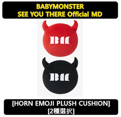 babymonster バッグ 黒 ソウルコン 韓国 horn plush BABYMONSTER