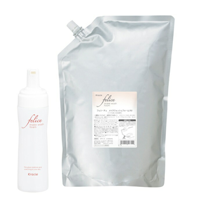 フェリーチェ メイクウォッシュフォーム 2000ml 業務用詰替え