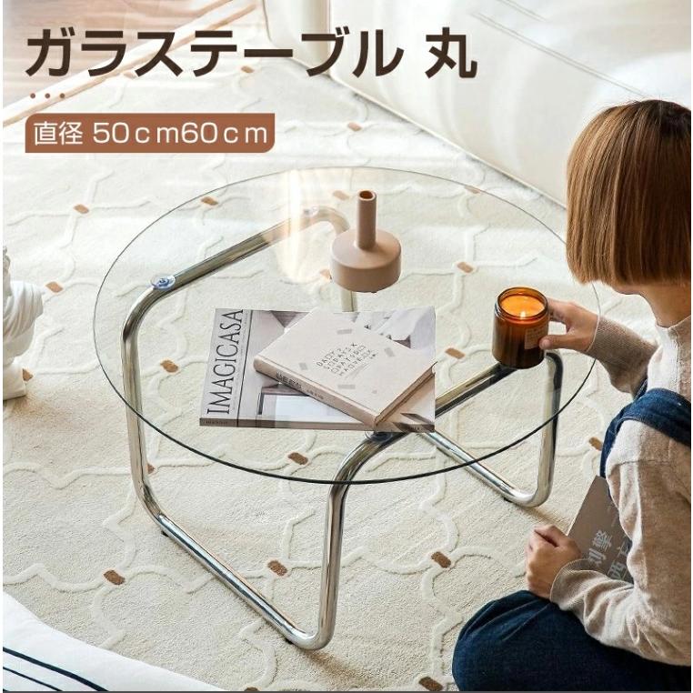 【即纳】テーブル ローテーブル ガラス ガラステーブル 丸 コーヒーテーブル 幅50 60 リビング おしゃれ センターテーブル ガラス リビングテーブル 円形 丸テーブル