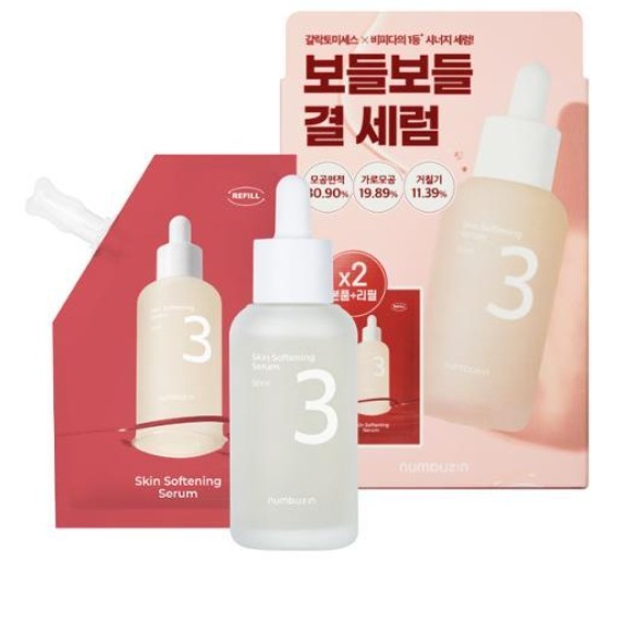 3番 セラム 50ml+50ml / 3番 すべすべキメケアセラム