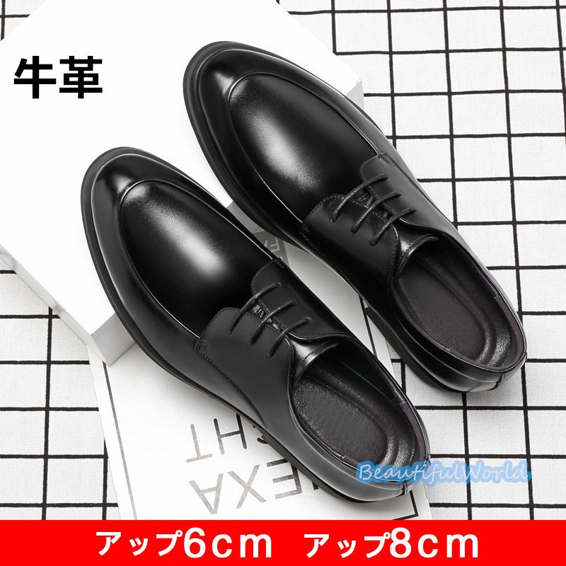 BEAUTIFUL SHOES　ミドルカットサイドゴアブーツ　23.5cm 牛革 シークレットシューズ メンズ 6cm 8cm 身長アップ ビジネス