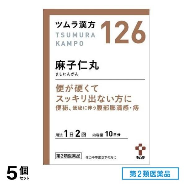 第２類医薬品 ツムラ漢方 麻子仁丸料エキス顆粒 20包 5個セット
