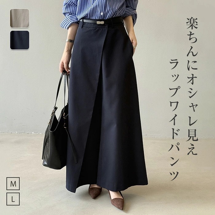 2025秋冬新作パンツ ワイドパンツ レディース ラップワイドパンツ ハイウエスト ボトムス ロング丈 ラップ アシメントリー ゆったり きれいめ カジュアル 仕事 オフィス 母親 体型カバー M L