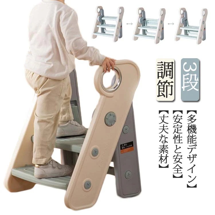 踏み台 3段 キッズ 子供 便利 ステップ台 おしゃれ 手すり付き 滑り止め 洗面所 手洗い トイレトレーニング 男の子 女の子 安全 手すり付き踏み台 トイレ 踏み台 高さ 調節 スツール 幅広 キ