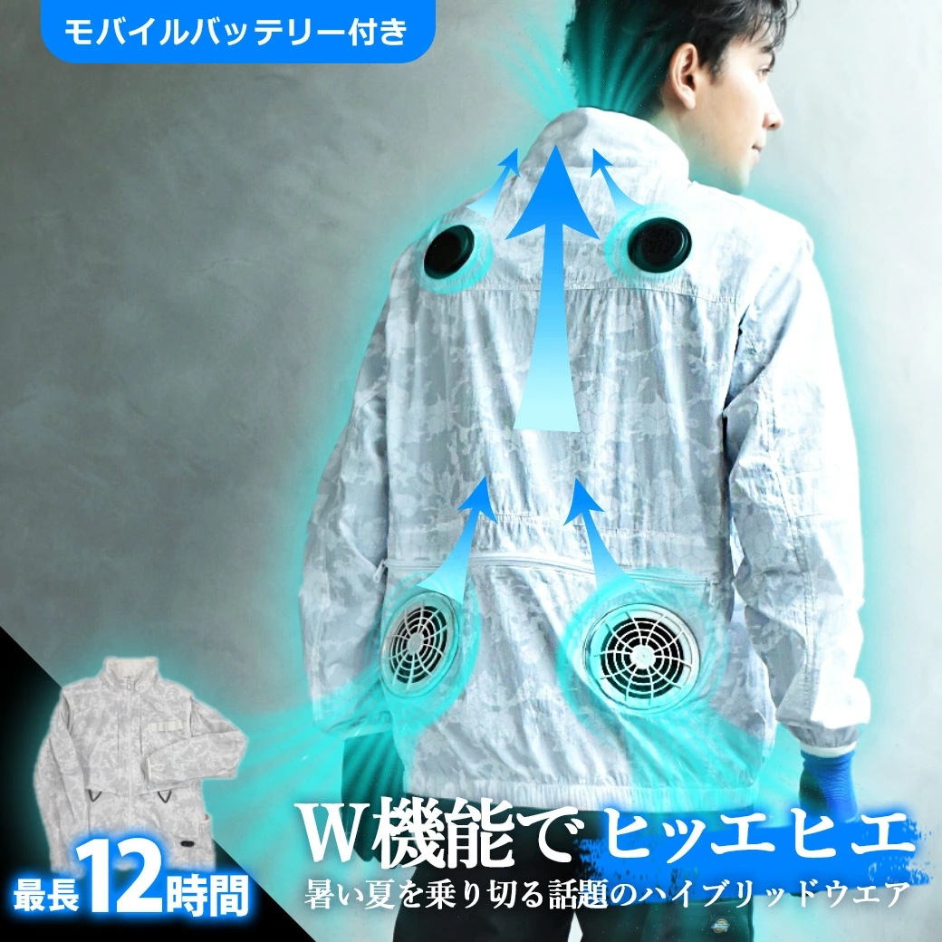 COOLING JACKET IN-5002S メンズ アウター ファン付き ファンベスト 長袖 洗える シンプル カジュアル 旅行 出張 撥水 夏 UVカット