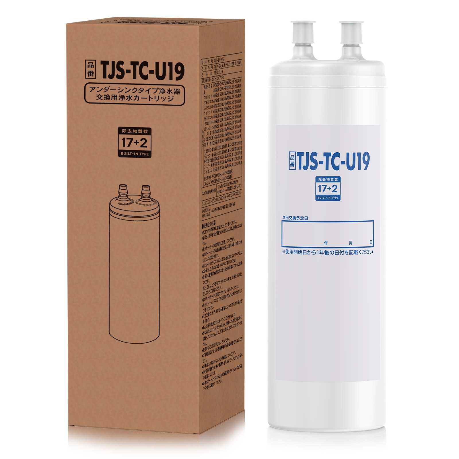 【17+2物質除去】1本 浄水カートリッジ タカラスタンダード TC-U19 取替用カートリッジ 交換用 アルカリ整水器用取換用互換品 TJS-TC-U15/UZC2000T後継品