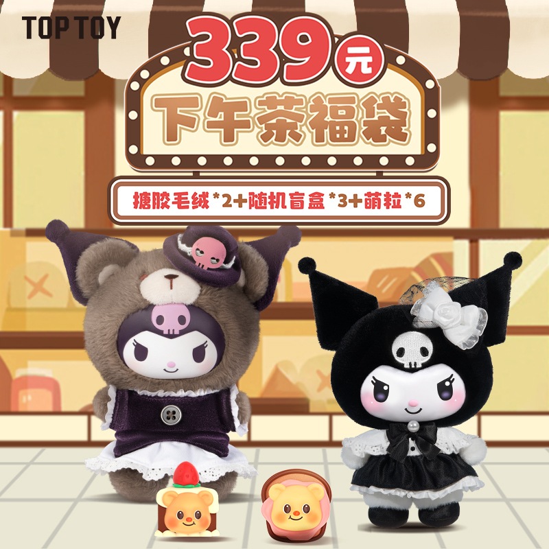 TOPTOY Coolomeファミリー 夜話 ファントムシリーズ 積み木 卓上オーナメント Coolome 子供の日 子供向けギフト