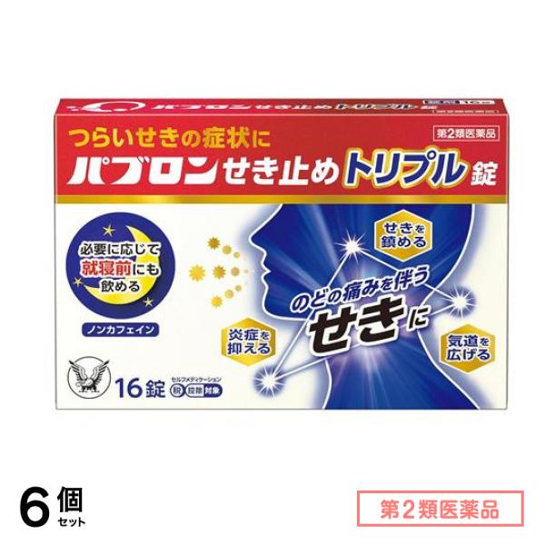 第２類医薬品 パブロン せき止めトリプル錠 16錠 6個セット