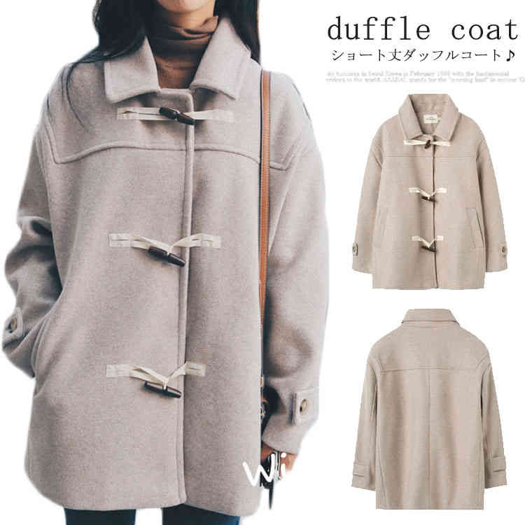 ショート丈 ダッフルコート レディース メルトンコート ダッフル コート ダッフルコート ラシャコート メルトン ダッフルコート アウター 通勤 通学 厚手 アウター 秋 冬 6,240円