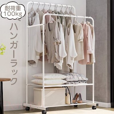 ハンガーラック 収納 洋服かけスタンド 物干しスタンド 頑丈ハンガー パイプハンガーラック 洋服掛け