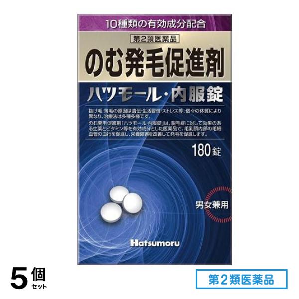 第２類医薬品 ・内服錠 のむ発毛促進剤 男女兼用 180錠 5個セット